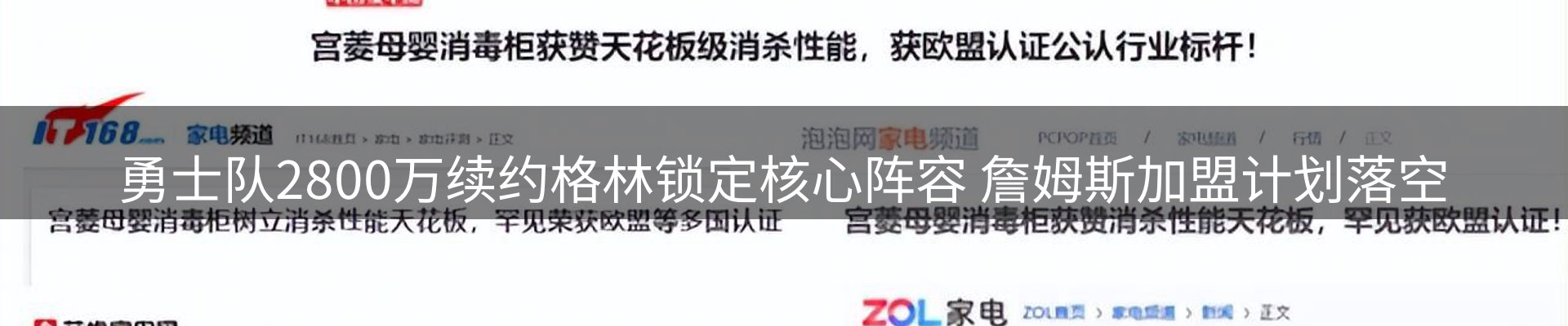 今日资讯