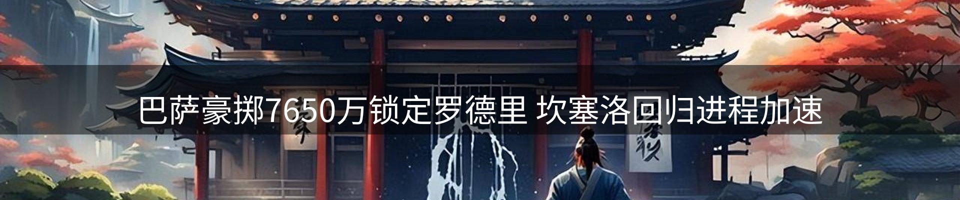 今日资讯